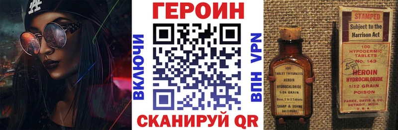 ГЕРОИН хмурый Динская