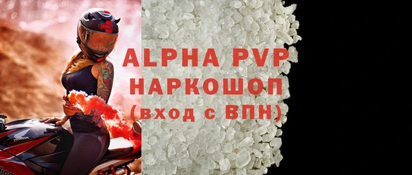 ALPHA PVP Бронницы