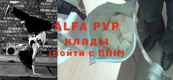 ALPHA PVP Бронницы