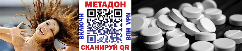 МЕТАДОН VHQ  Динская 